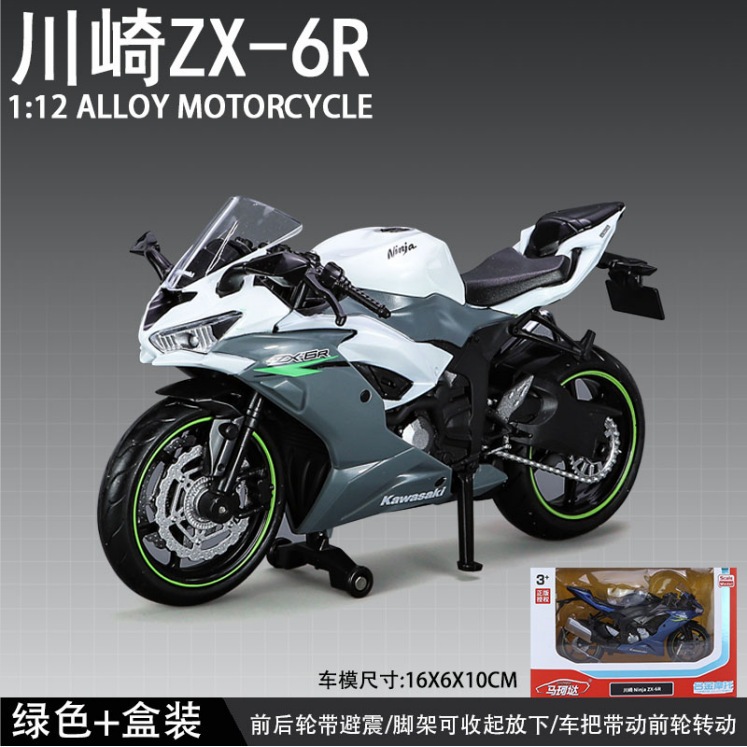 RMZ CI 1 12 2023年 カワサキNinja ZX－6R RMZ CITY 1:12 Scale Motor