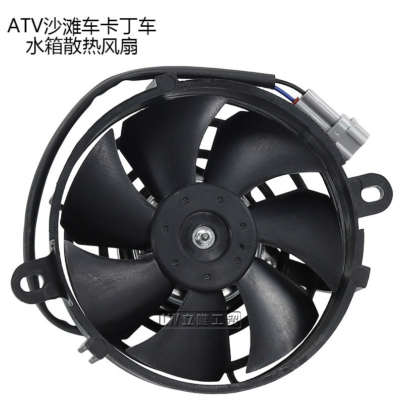 Atv ATV Water Tank Cooling Fan Off-Road Motorcycle 150-250CC Kart Car ...