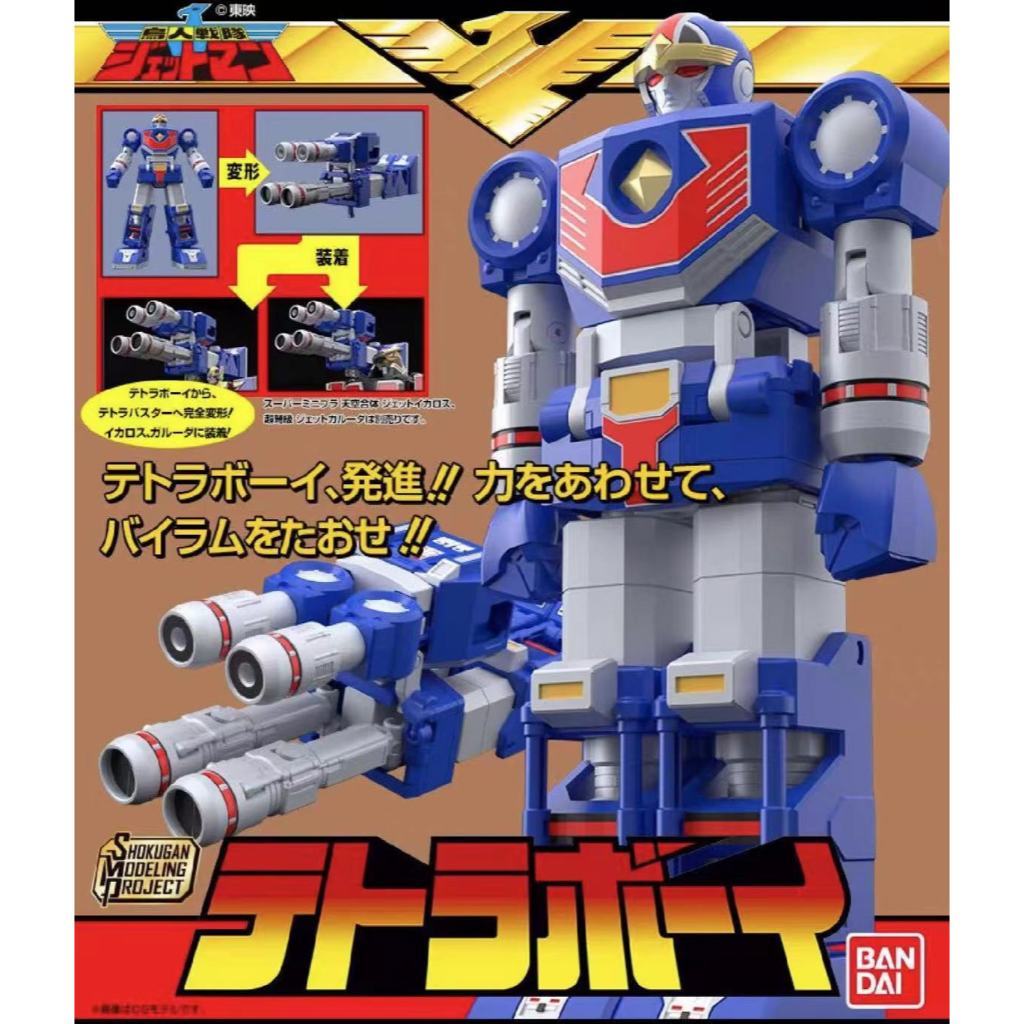 [Ready Stock] BANDAI/BANDAI New Product SUPER MINIPLA SMP Choujin ...