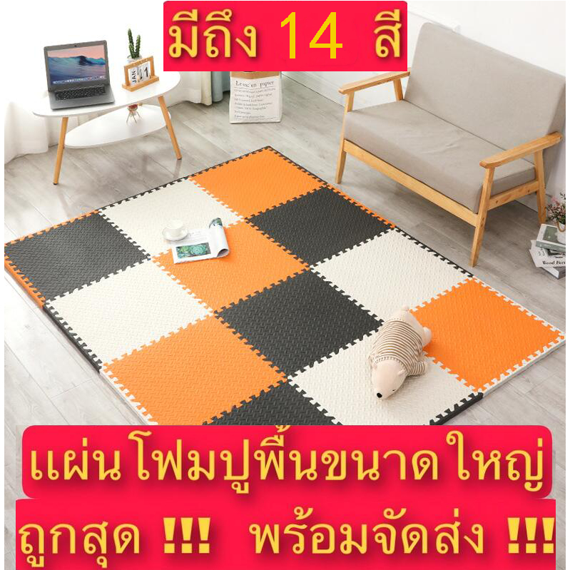 Most Cheapest, Prepare to Ship Foam Floor Bed Sheet EVA Crawling Mat