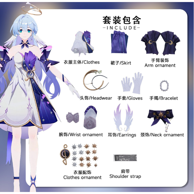 Shusheng Honkai StarRail Robin cosplay costume Alice Himora Full set of ...