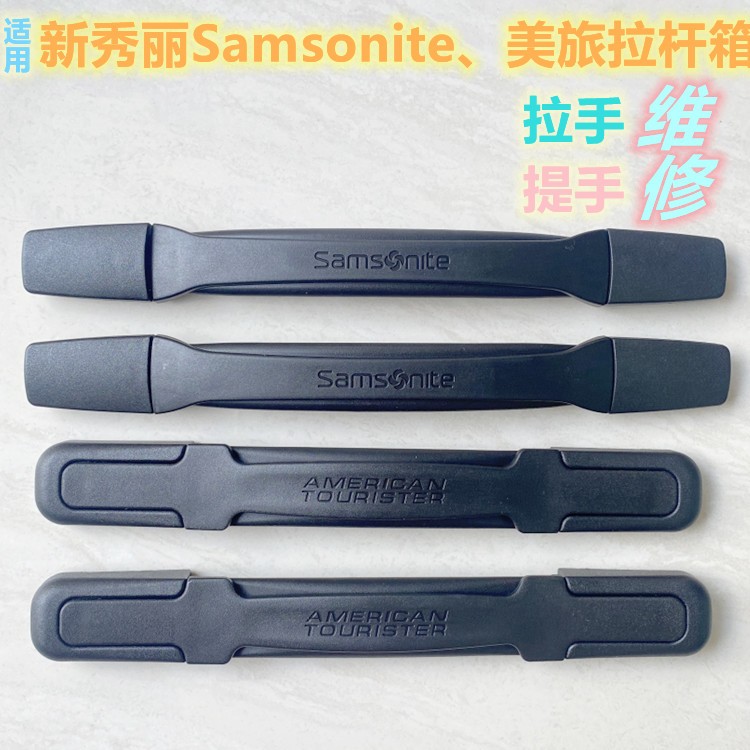 Samsonite Trolley Case Handle Handle Handle Accessories Repair
