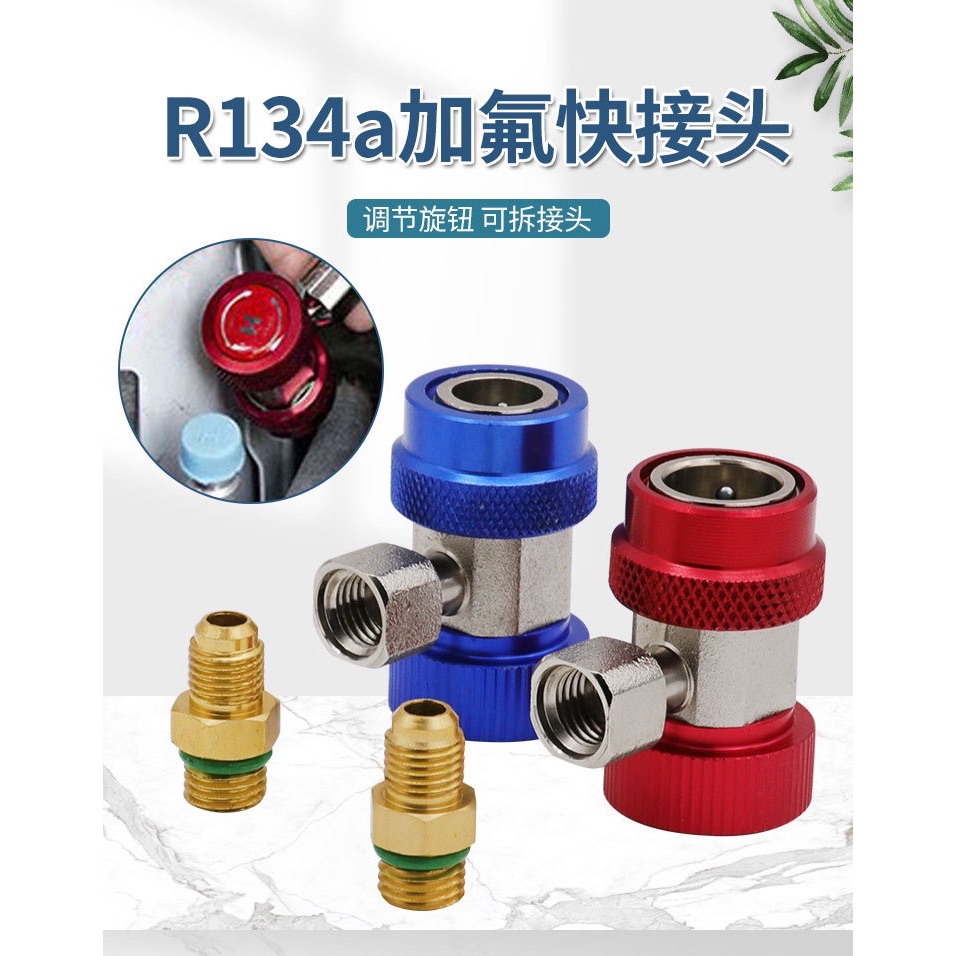 R134a Car Air Conditioner Fluoride Quick Connector Refrigerant Adapter ...