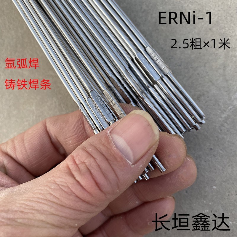 Argon Arc Welding Cast Iron Welding Rod ERNi1 Cast Iron Welding Wire Ball Ink Cast Iron Gray