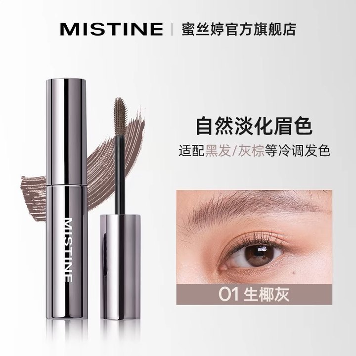 Mistine Solid Sculpting Eyebrow Tint 5g | Shopee Philippines