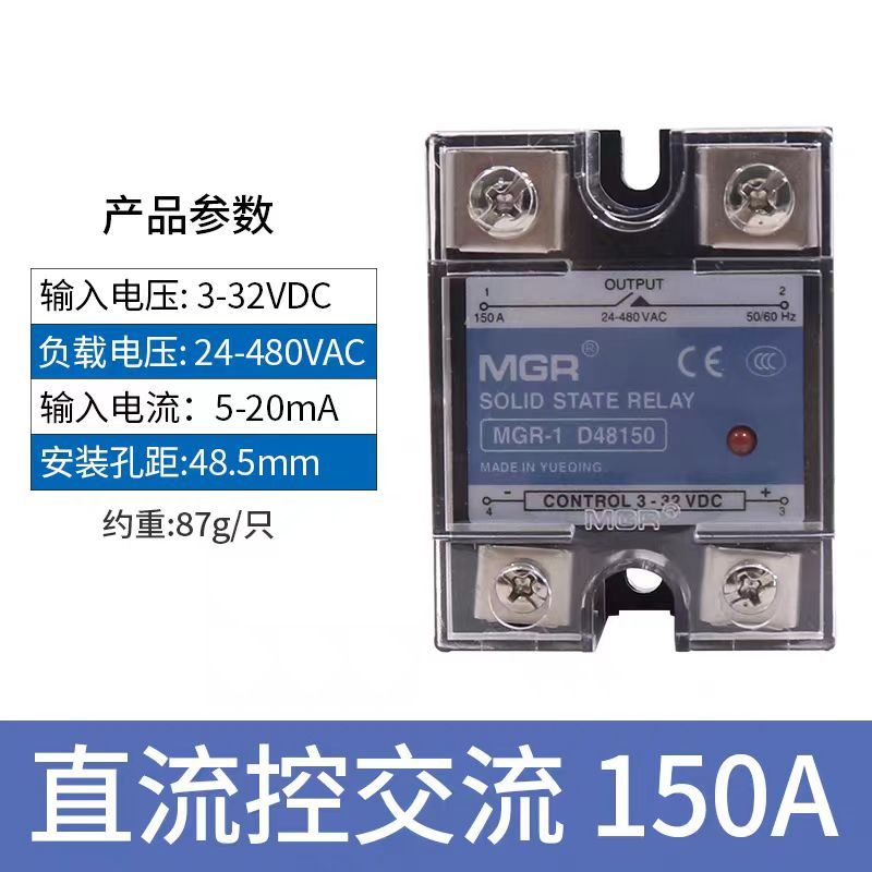 150A SSR 150AA AC control AC MGR-1 D48150 Single phase Solid state ...