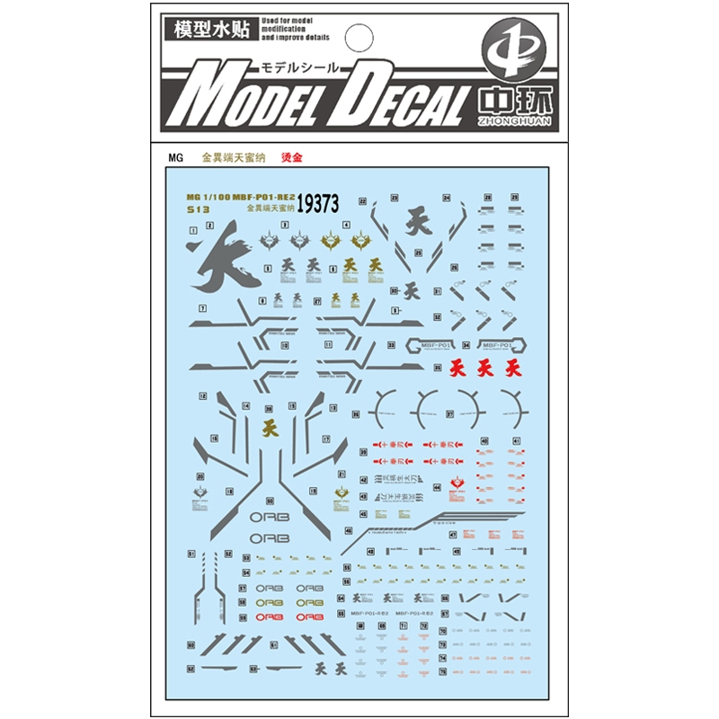 [ZHONGHUAN WATER DECAL]MG 1/100 Astray Gold Frame Amatu MBF-P01-Re ...