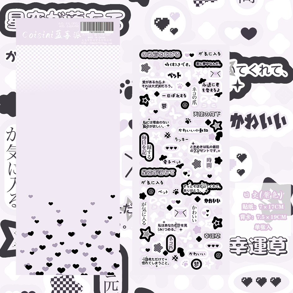 Sweet Cool Japanese Dialog Text Stickers Cartoon Cute Deco Stickers ...