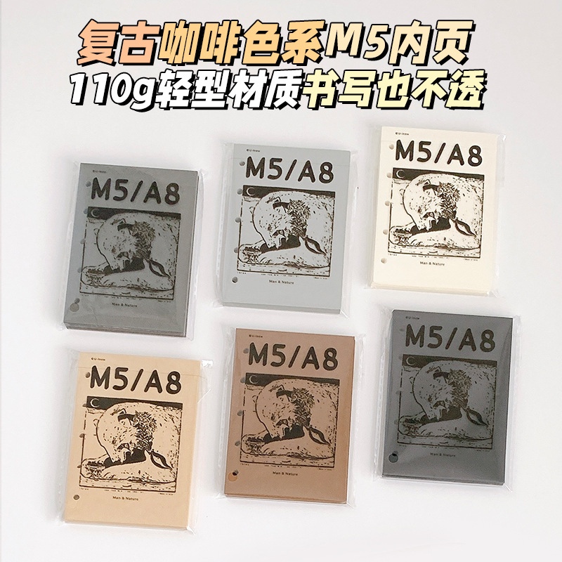 50 Sheets Retro Color M5 Size Loose Leaf 5 Holes Notebook Inner Page ...