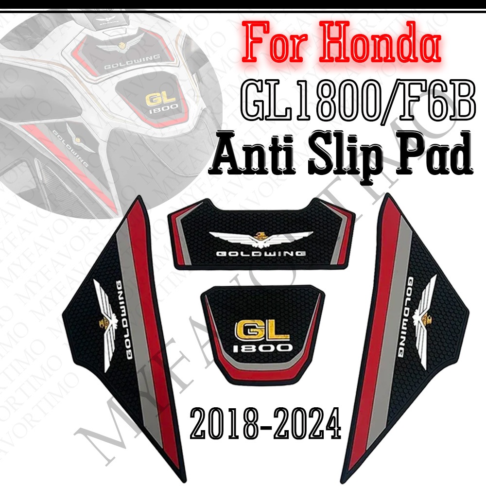 GL1800 FOR Honda GL1800 F6B GL1800 F6B new fuel tank rubber anti slip ...