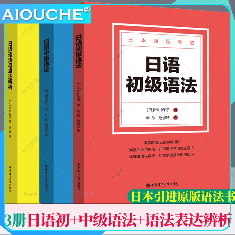 Japanese grammar is so interesting. Japanese books, introductory self ...