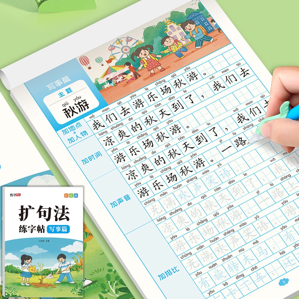 Comprehensive Picture of Sentence Expansion Skills in Chinese Writing ...