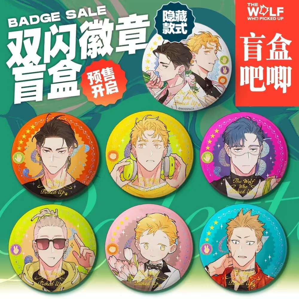 The Wolf Who Picked Up Double Flash Badge Mystery Box Official ...