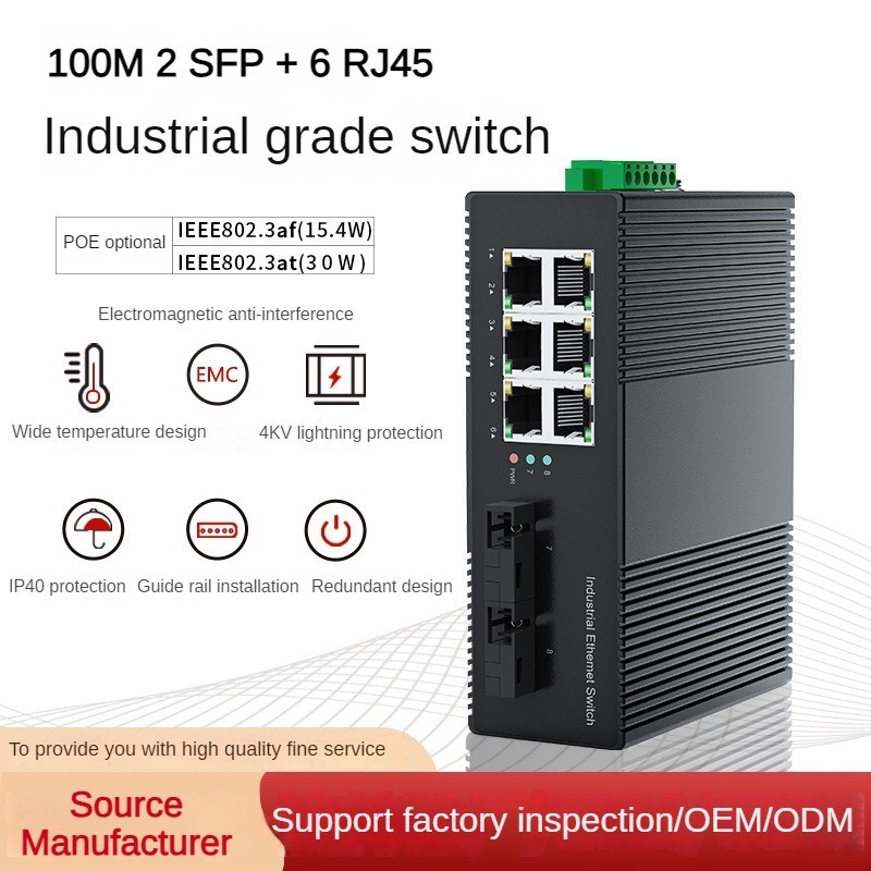 100m 2SFP+6RJ45 Non-Network Management Rail Type POE Industrial Grade ...