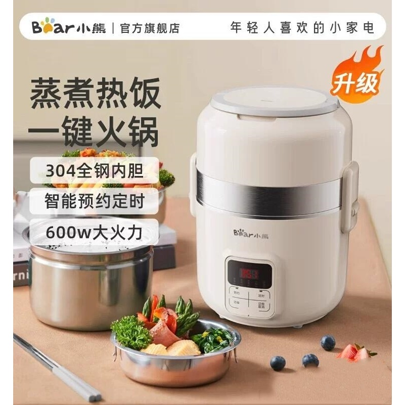 Bear electric lunch box insulated office worker hot meal artifact