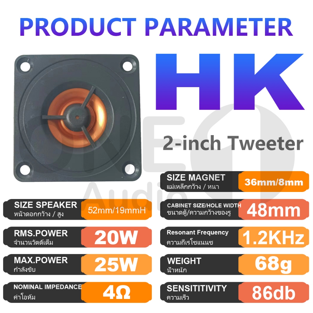 OneAudio HK 2-inch Tweeter Speaker 4 Ohms 20W Car Audio Black Orange ...