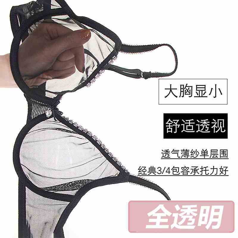 Transparent bra fully transparent sexy underwear ultra-thin steel ring ...
