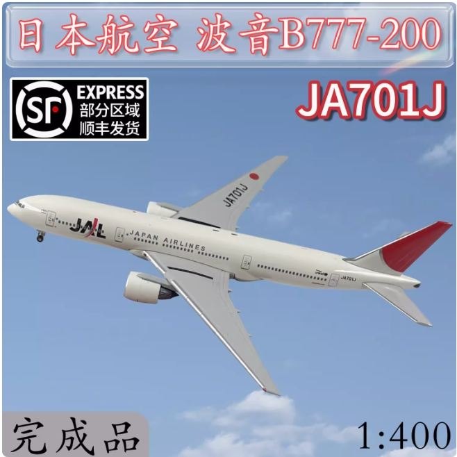 Ready Stock 1/400 JAL JA Series Japan Asian Airlines JAA