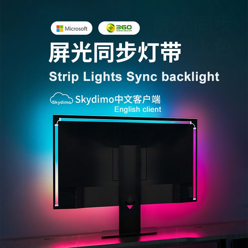 Computer RGB Gaming Light Chasing Light Atmosphere Light Synchronous ...