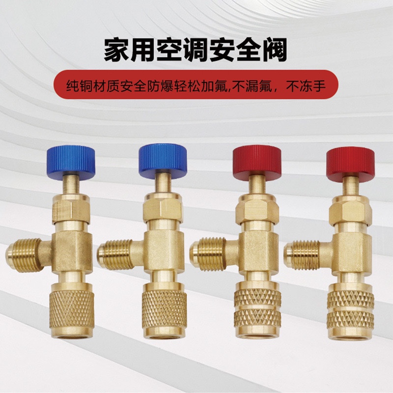 Air Conditioning Fluoride Antifreeze Hand Safety Valve R410 Leak Free Fluoride Refrigerant 5102