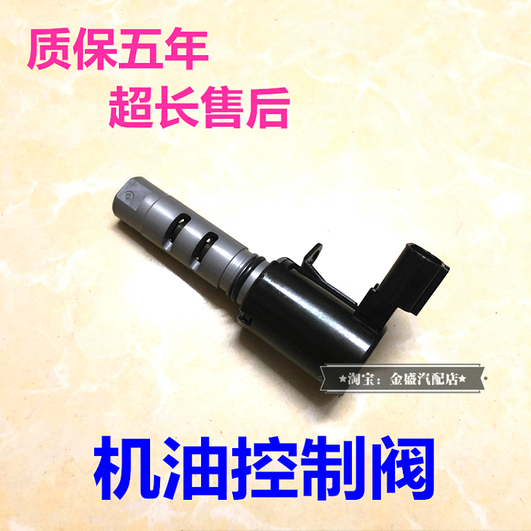 Elantra Cerato Yuedong VVT oil control valve cylinder head solenoid