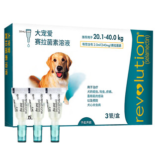 REVOLUTION Selamectin Cat & Dog Insect Repellent 3 DOSES | Shopee ...