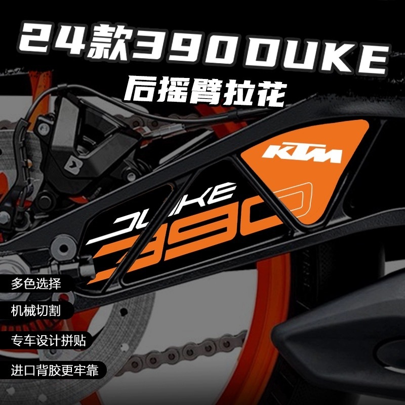 KTM duke 200 390 790 rocker arm sticker for motorcycle decorative ...
