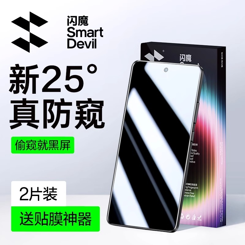 SmartDevil Privacy Tempered Glass/Soft Film For Realme GT6/Neo5 Full ...