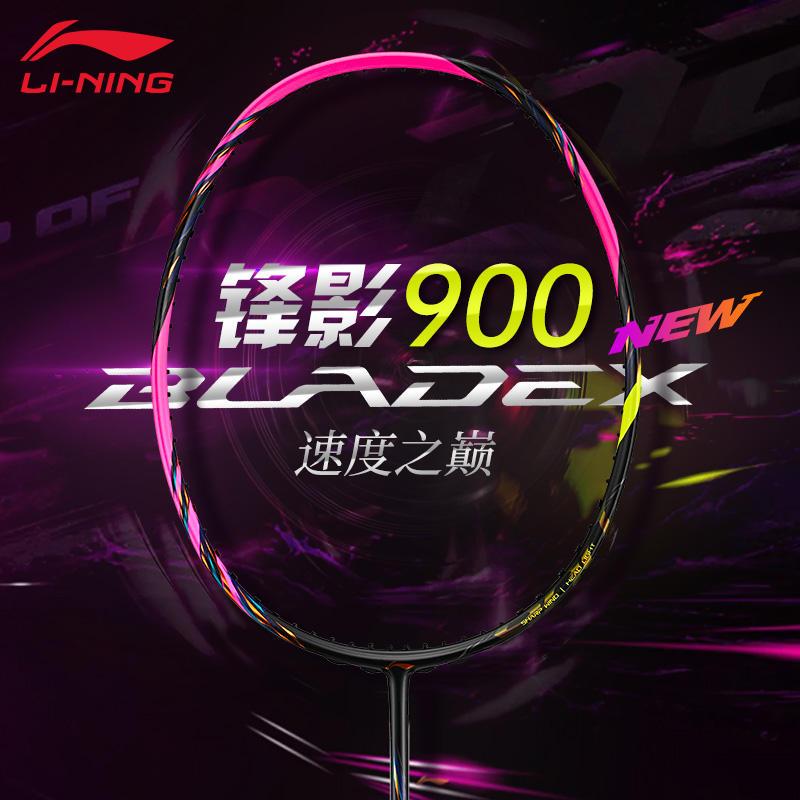 2024 Li Ning BLADEX 900 NEW PINK badminton racket speed type racket ...