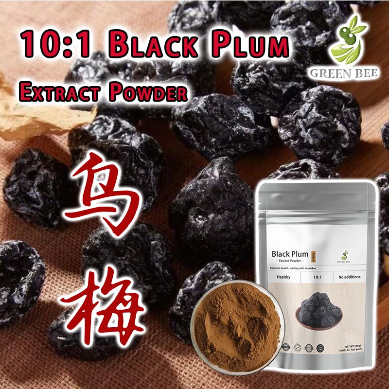 【Concentration】101 Black Plum Extract Powder/Wu Mei/cure diarrhea