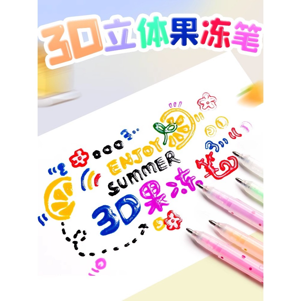 32 Colors /3D jelly pen color-changing handbook pen flash pen color ...
