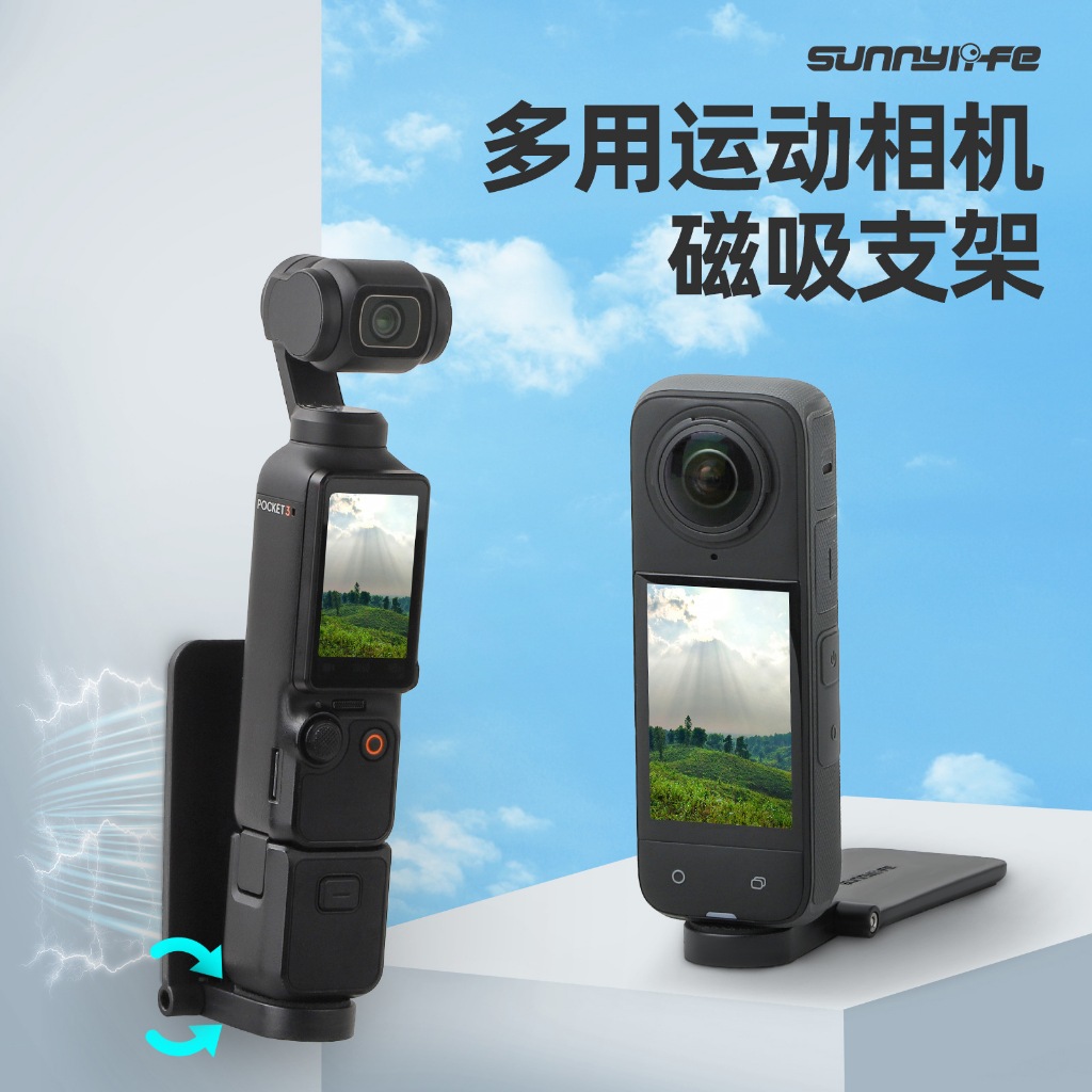For OSMO 360/Insta360X5/ Go3S/ X4 Magnetic Stand Base, Pocket3 Handheld ...