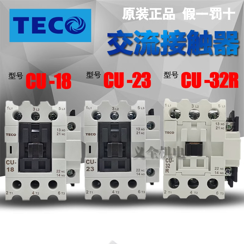 Original authentic TECO Taian AC contactor CU-18 CU-23 CU-32R 3A1a1b ...