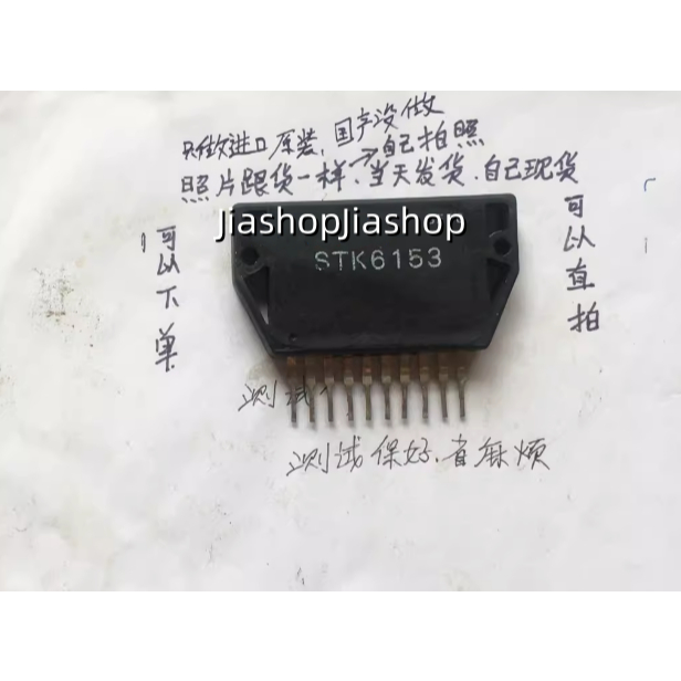 1pc STK6153 is imported from the original factory. The power amplifier ...