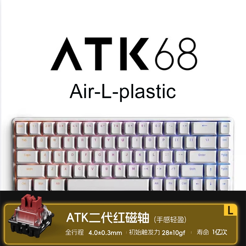 ATK 68 AIR white 思い立っ