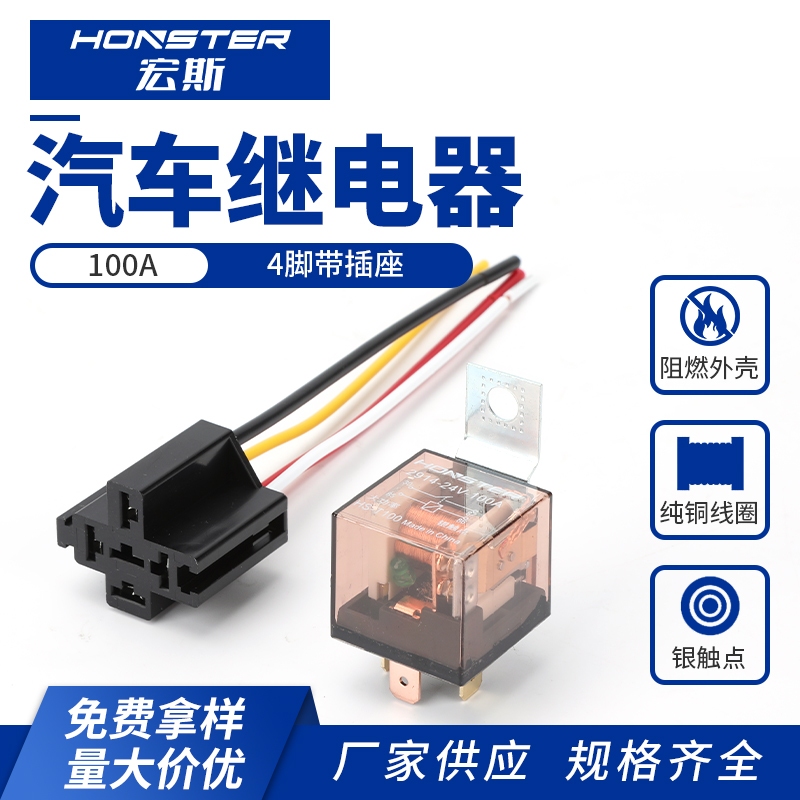 100A relay 4 pin 5 pin high power 4 pin 5 pin 100A truck headlamp horn ...