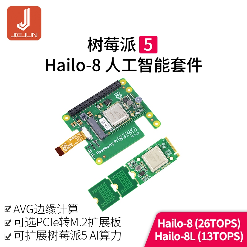 Raspberry PI 5 Hailo8L Expansion board AI acceleration Module KIT PCIe ...