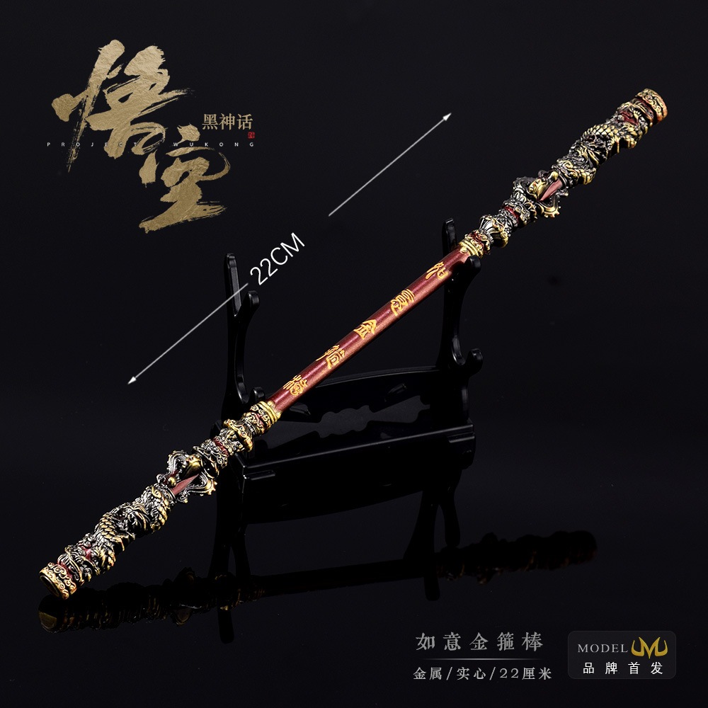 Black Myth Wukong game peripheral Qi Tian Da Sheng Ruyi gold hoop stick ...