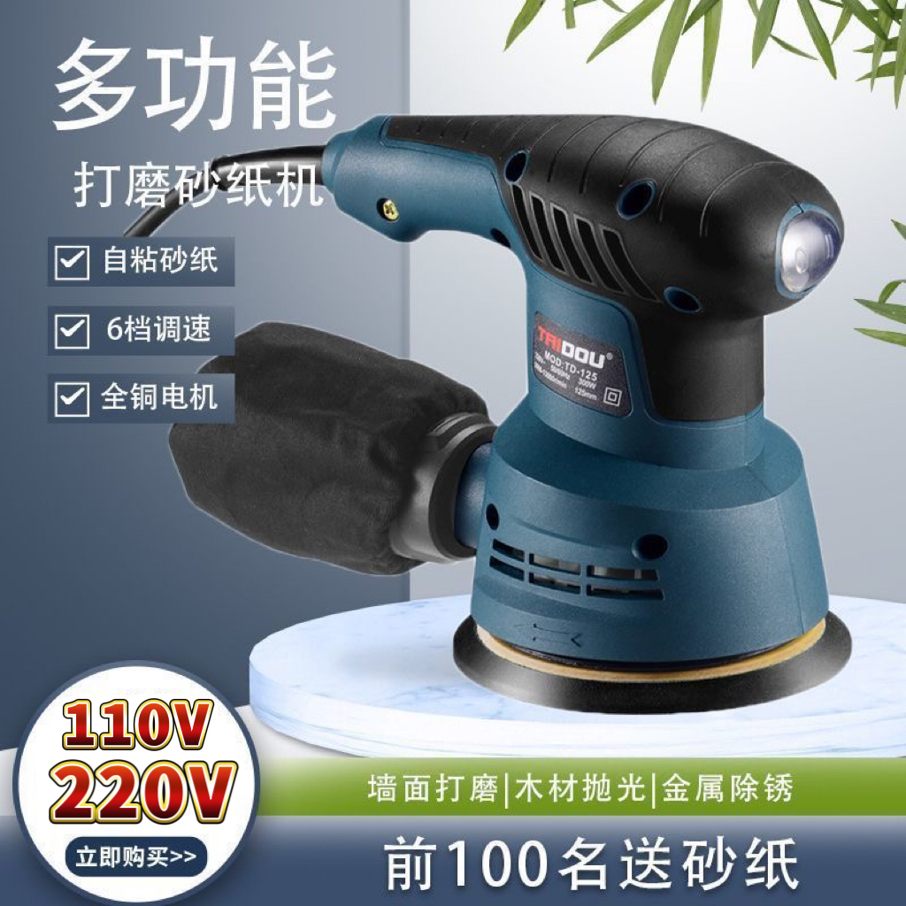 [110V/220V] Sander Sander Sander Polishing Machine Polishing Grinding ...