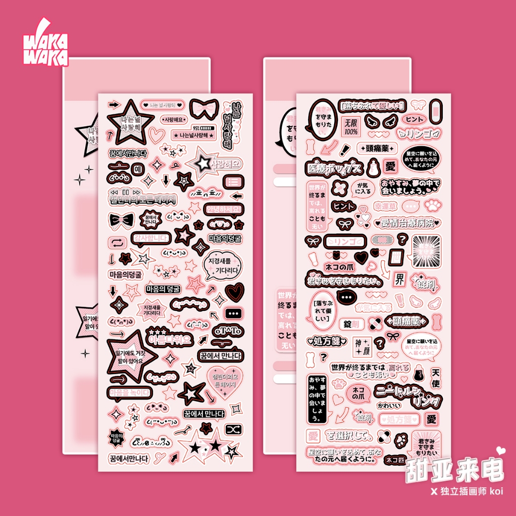 Wakawaka Original Handbook Cuckoo Card Sticker Text Sticker Border ...