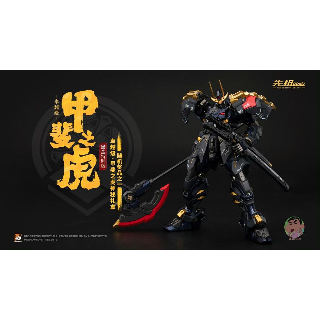 MOSHOW ILLUSTRIOUS CLASS TAKEDA SHINGEN LIMITED EDITION 1/100