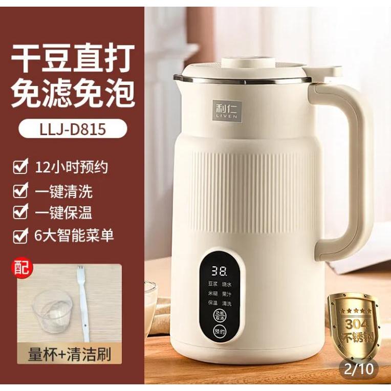 Recommend Goods Soy Milk Maker Household Wall Breaker Dried Bean