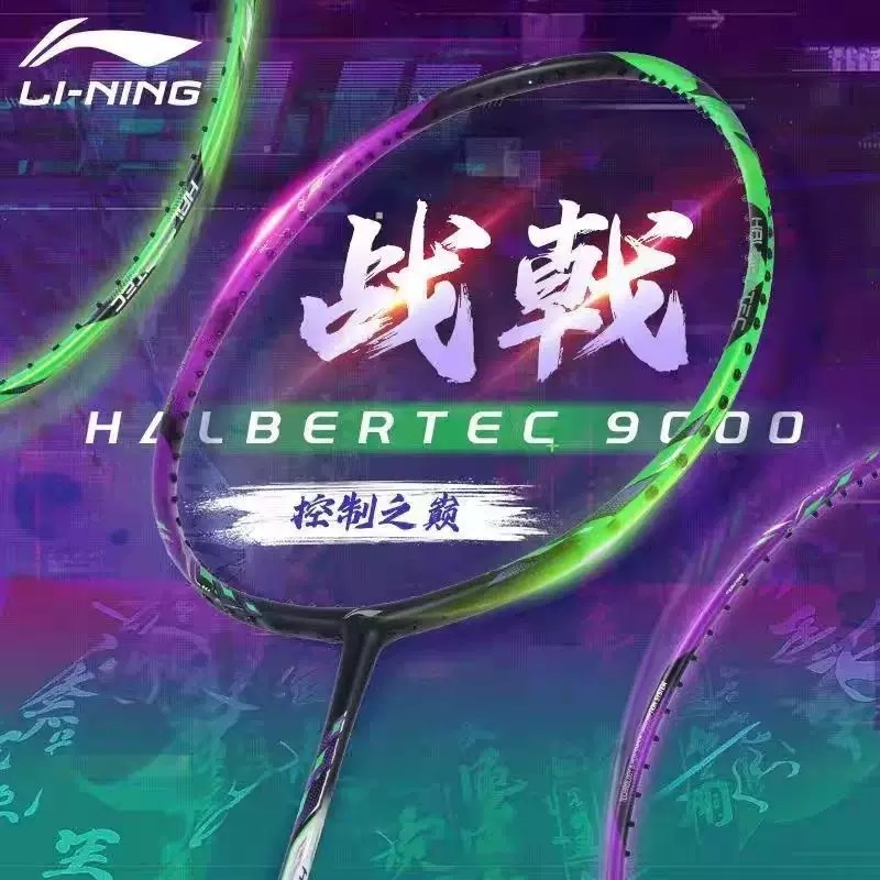 Li Ning Badminton Racket New 2024 Halbertec 9000 Halbertec 8000 Carbon ...