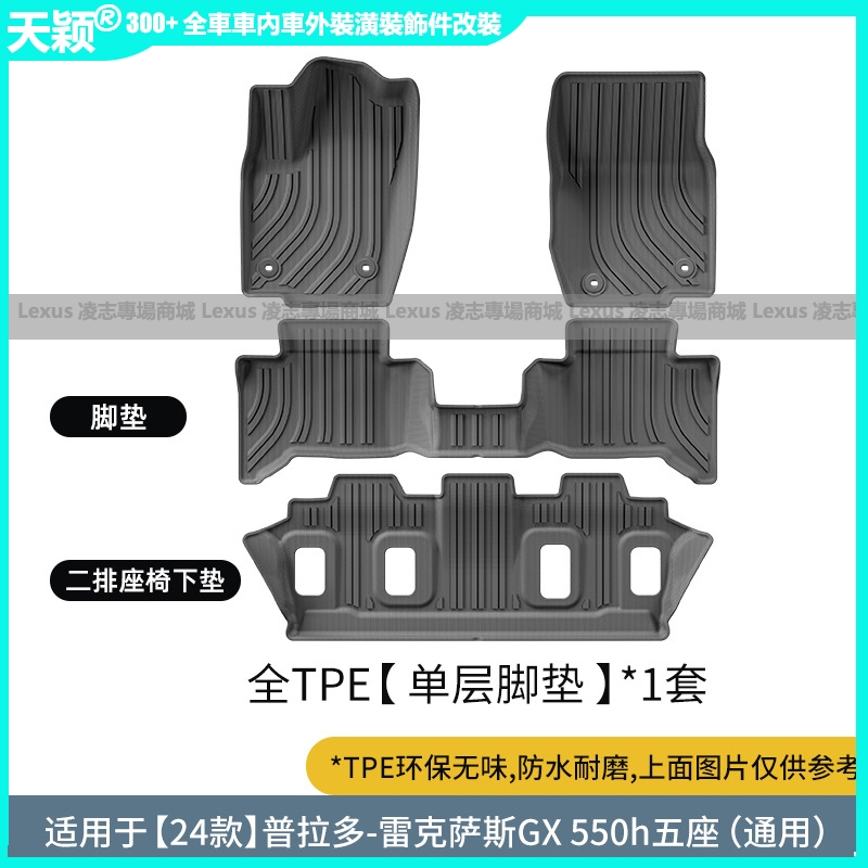 SGLEULRC Car Cargo Liner Trunk Mat For Lexus GX550 GX 550 6 Seat 2024, Tailored Leather Boot Mats Rear Trunk Cargo Tray Liners Antislip Carpet All Weather Protector Pad Interior Accessories - View #2