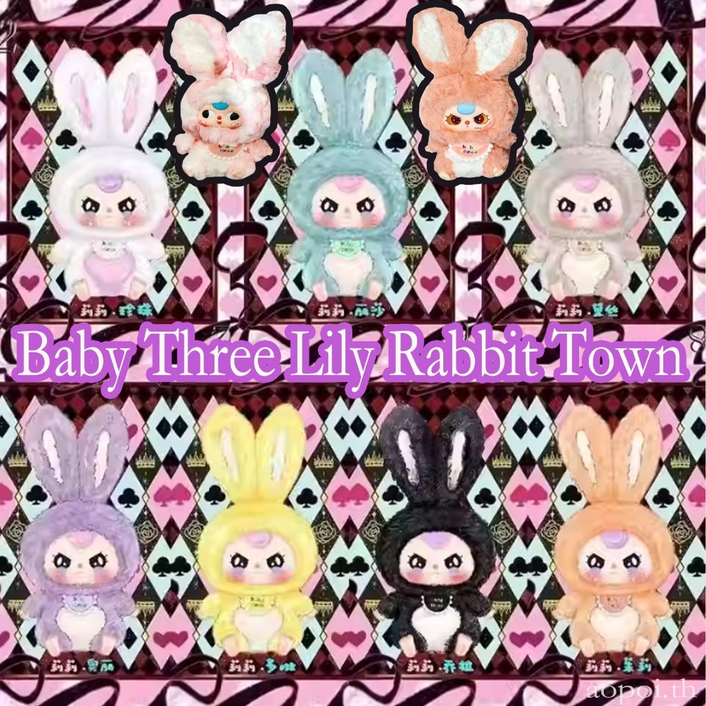 Baby Three Lily Rabbit Town Plush Toy Surprise Random Model 1pcs shinph ...