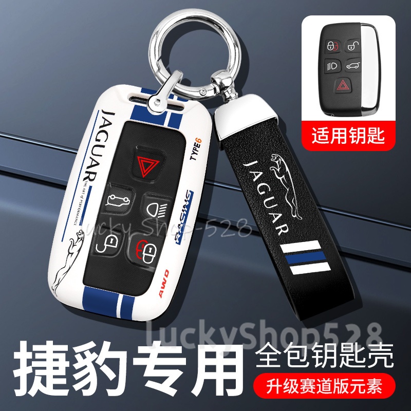 Car Remote Key Case Cover Protect Shell Accessories Keychains for Land ...