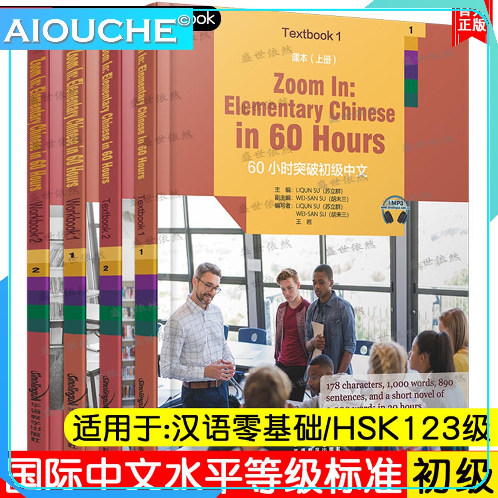 CHINESE LEARNING TEXTBOOK PDF visual data 7