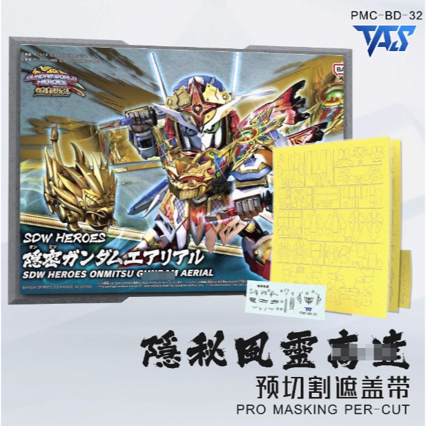 TAS SDW Precut Masking Tape for SDW Heroes Onmitsu Aerial Shopee