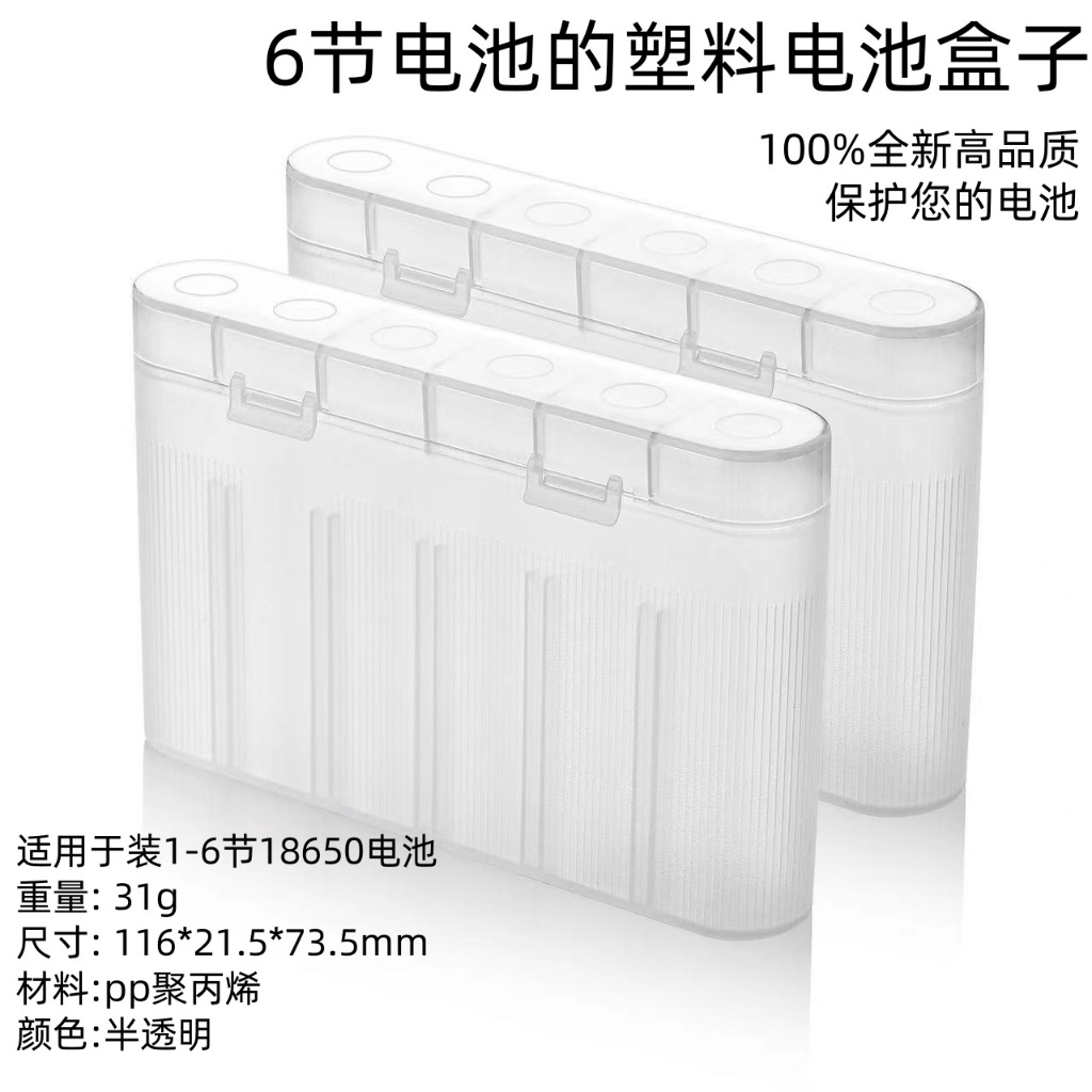 2-6 Sections) 18650 Lithium Battery Storage Box Round Battery Box ...