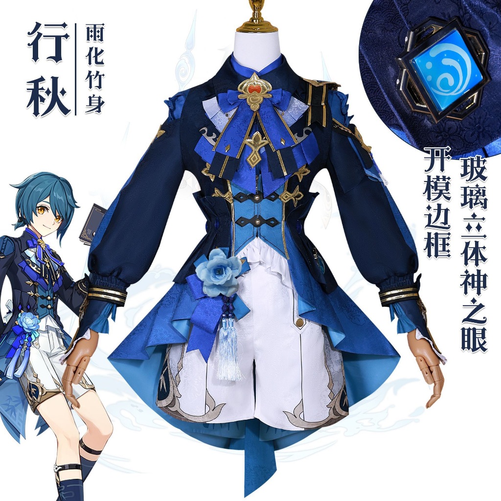 Genshin Impact Xingqiu Cosplay Costume Shirt Coat Outfits Halloween Carnival Suit